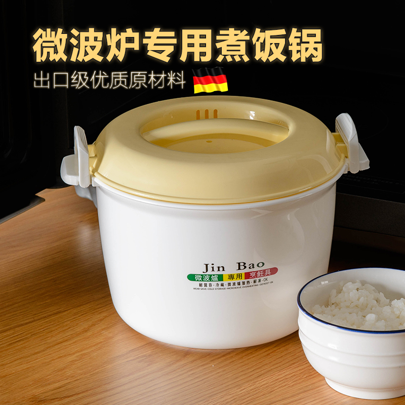 微波炉专用器皿煮饭锅蒸饭煲米饭盒可微波加热饭盒煮面碗配套器具