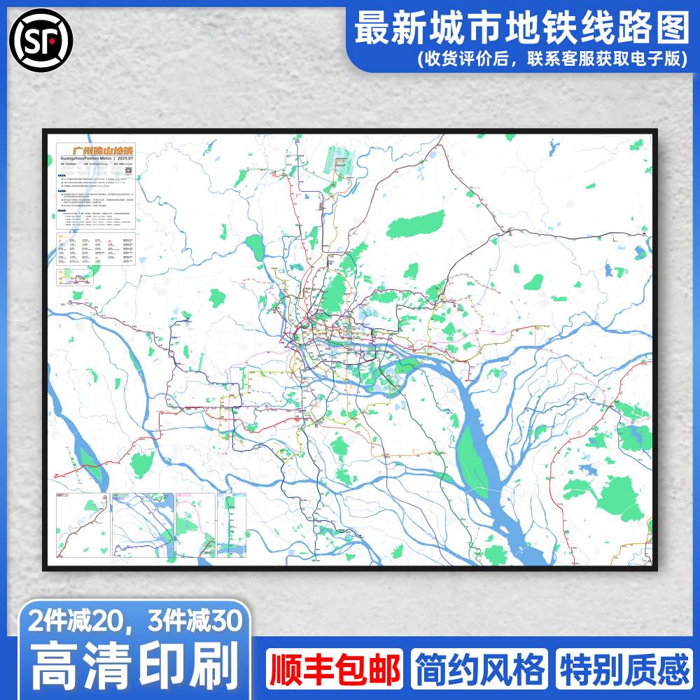 广州地铁高清线路图