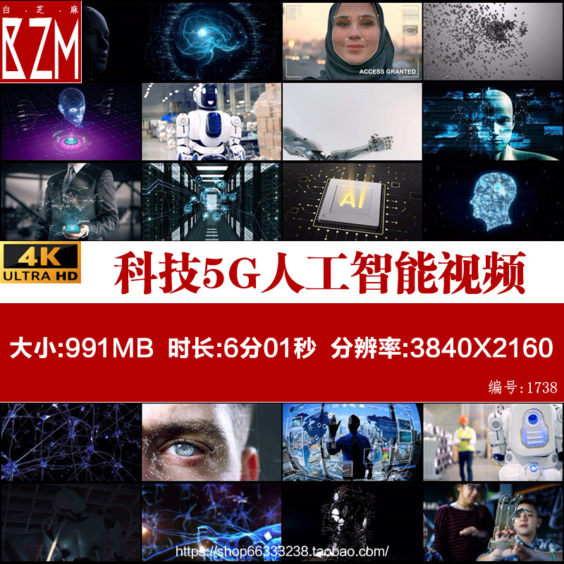 4K科技5G宣传片科研 人工智能AI虚拟现实5G人脸识机器人视频素材