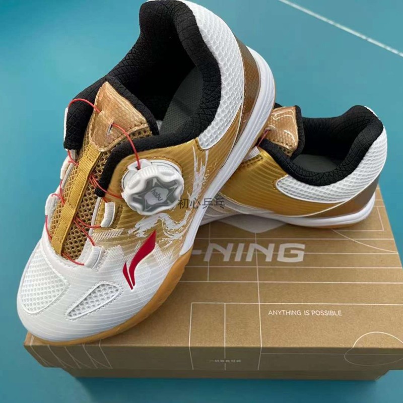 李宁新款战龙儿童乒乓球鞋旋钮免系鞋带马龙同款运动训练比赛男女