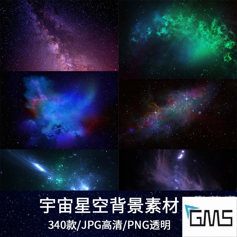 唯美星空星河太空宇宙银河系星际夜空背景JPG高清图片PS设计素材