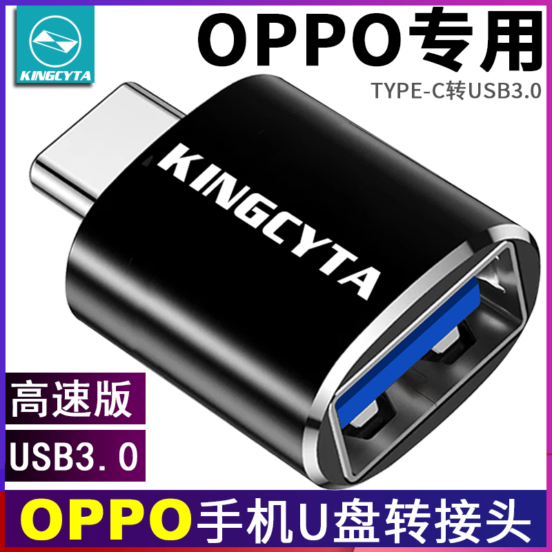 英西达适用OPPO A11X A97 K9 Reno9手机USB转接头优盘转换器U盘R7