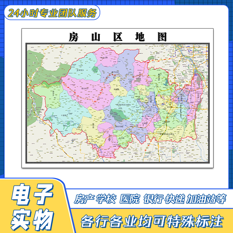 北京市房山区地图高清