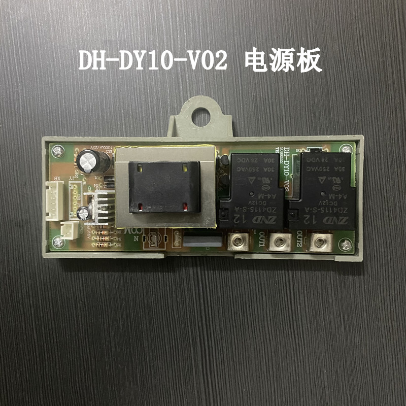 全新史密斯DSZF-80A06电热水器主板DH-DY10-V02电源板电脑板志高