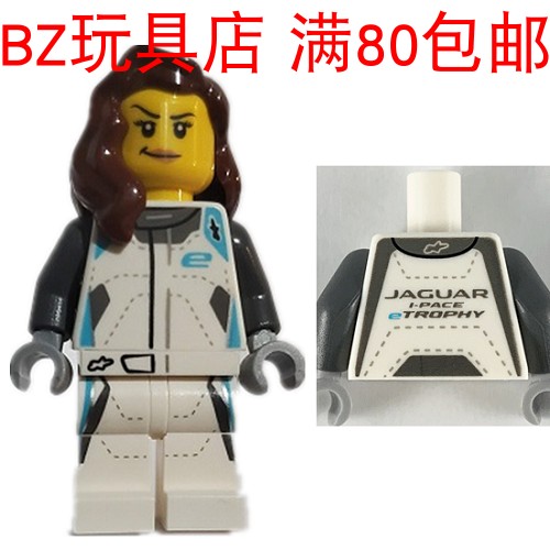乐高 LEGO 超级赛车 捷豹 女赛车手 sc080 人仔 76898