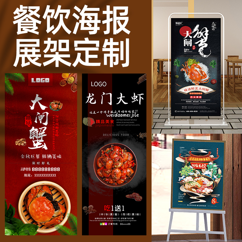 餐饮海报设计打印饭店开业宣传广告制作餐厅菜品图片活动墙贴定制