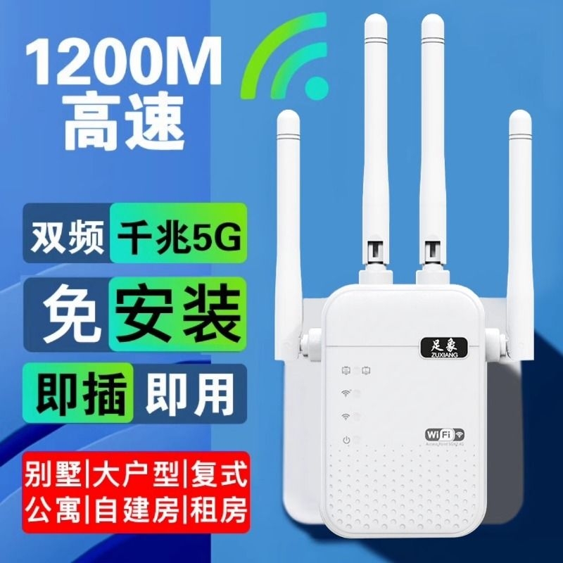 足象wifi信号扩大器2.4ghz增强放大器ap无线转有线迷你小型路由器300m网络宽带中继器扩展穿墙网口接收千兆