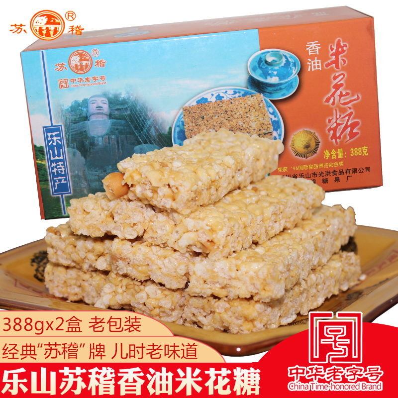 四川乐山特产苏稽香油米花糖酥手工老式猪油传统糖果零食388gx2盒