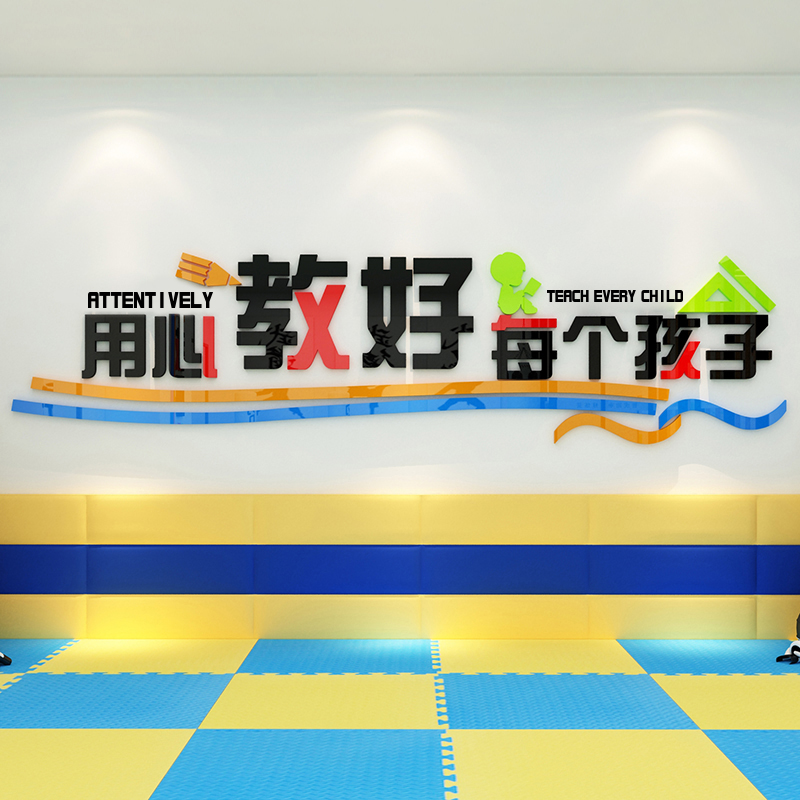 跆拳道馆教室墙面布置散打武术辅导班装饰文化墙贴纸培训机构托管