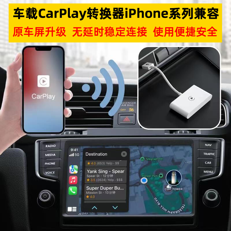 carplay盒子有线转无线适配器车机互联转换盒iPhone14车载拓展坞苹果手机13汽车配件扩展稳定传输多功能升级
