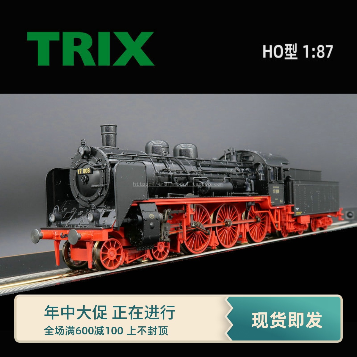 火车女侠模型德国TRIX HO型 25170 BR17数码音效蒸汽机车DRG二代