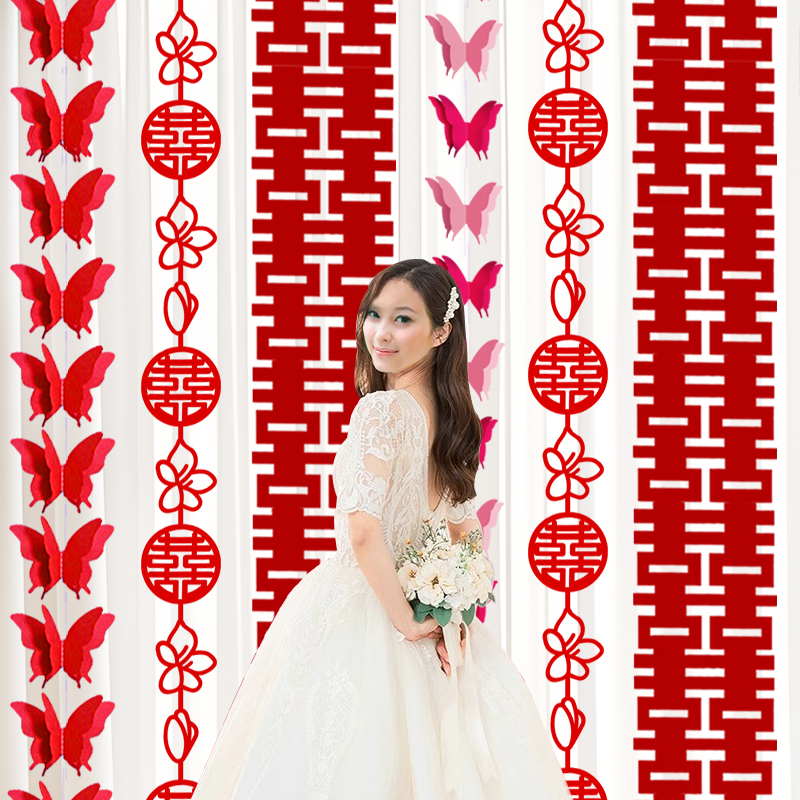 婚房布置喜字拉花套装结婚女方卧室客厅窗帘挂饰订婚场景装饰挂件