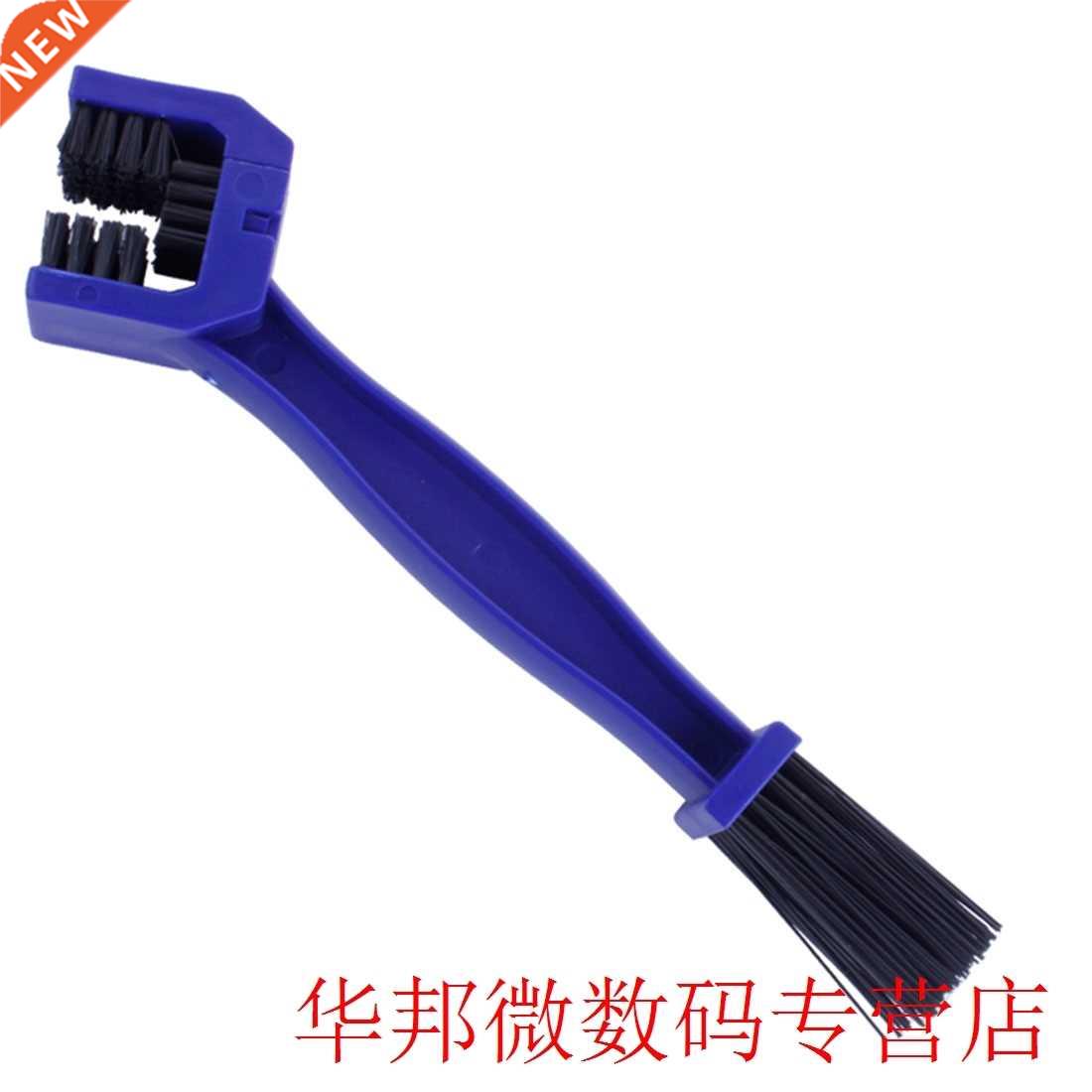 Bicycle Chain Clean Brush Gear Grunge Brush Cleaner 1pcs Cy