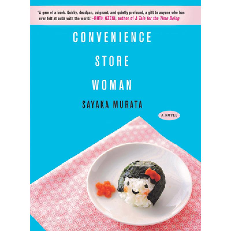 【4周达】Convenience Store Woman [9780802129628]