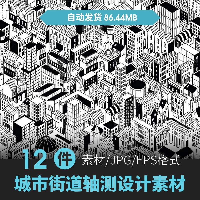 矢量扁平化轴测图城市建筑摩天大楼四方连续图插画线稿AI设计素材