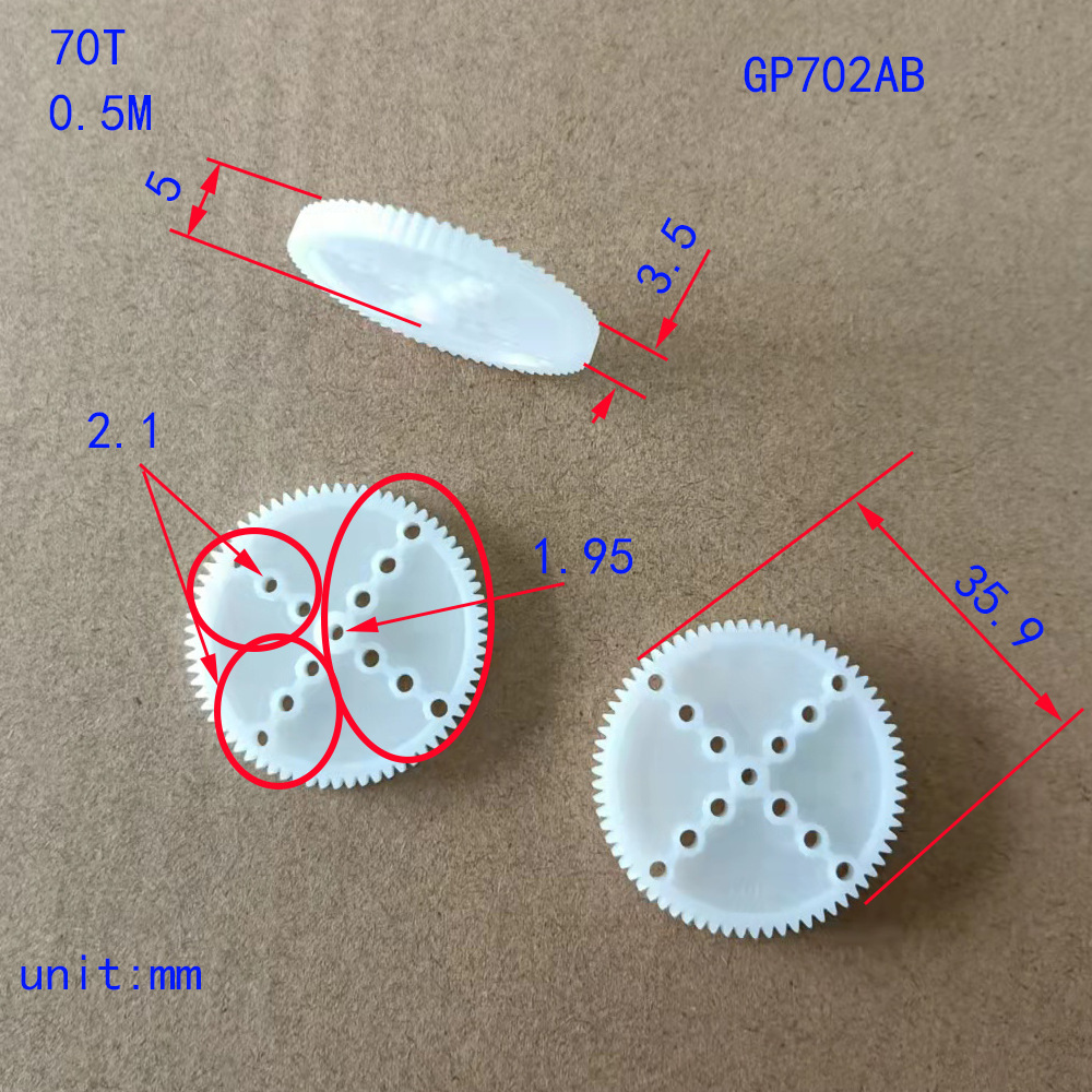 70齿塑料齿轮电机减速齿轮玩具配件科技模型配件外贸GP702AB