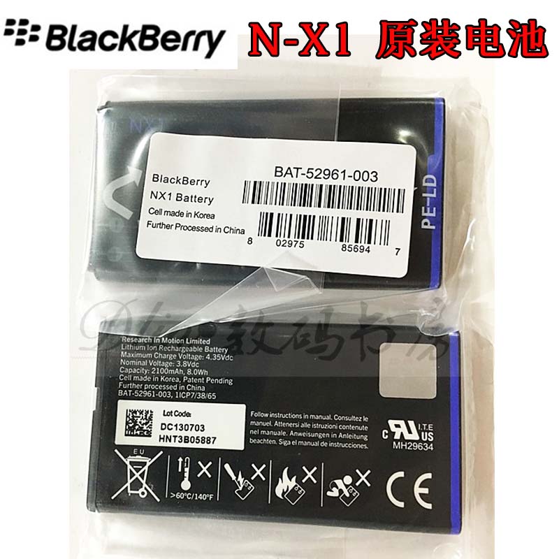 Blackberry黑莓Q10电池 原电 P9983电池 NX1电池 原装电池 电板
