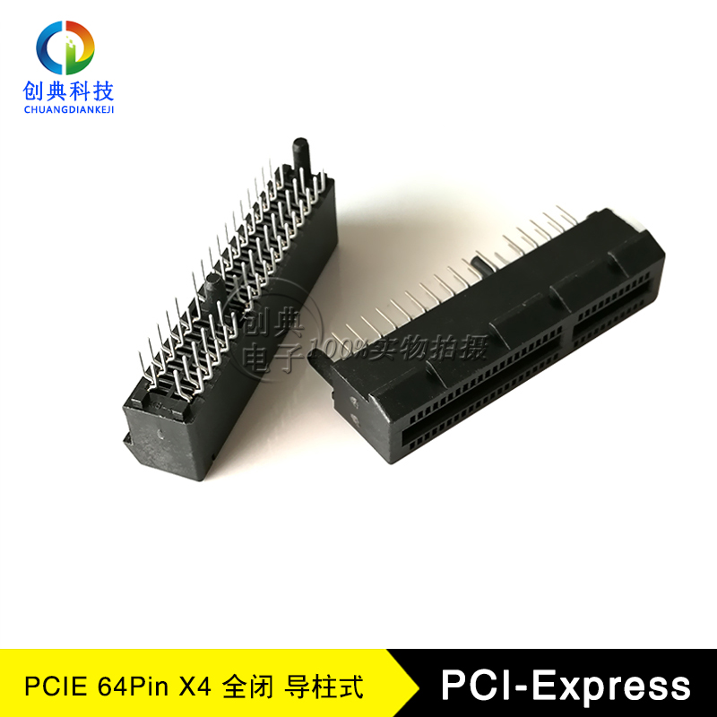 PCIE插槽64Pin全闭180度直插导柱式4X插座X4显卡卡槽PCIE内存座子