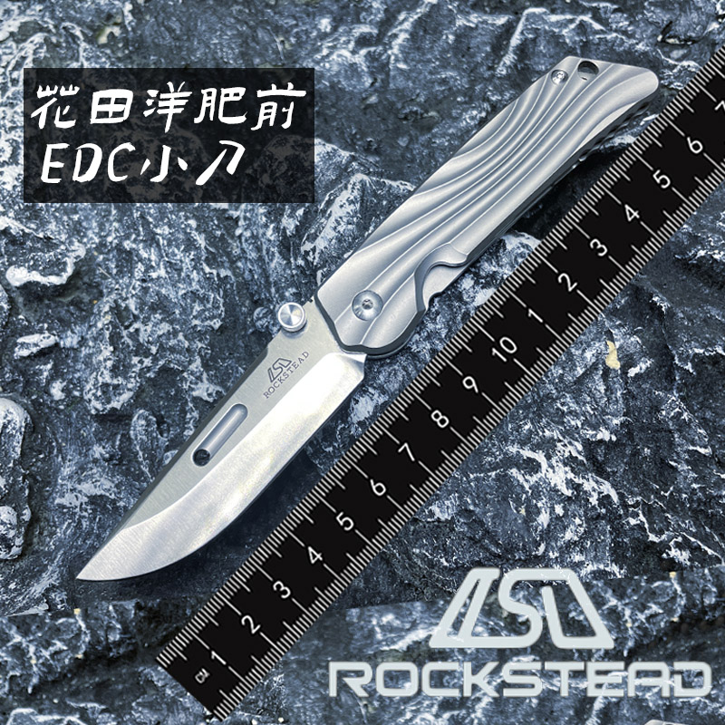 花田洋肥前迷你口袋刀高硬度锋利工具EDC随身便携网红钛合金小刀