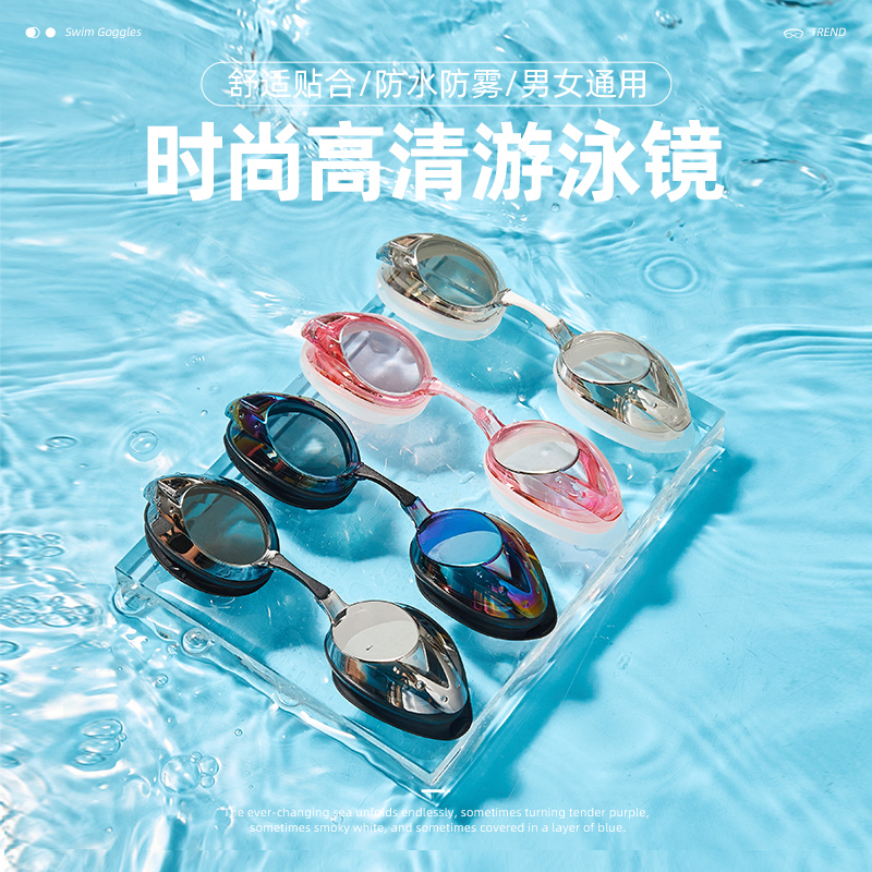 成人泳镜高清防雾防水男女通用2023新款硅胶镜带可调节专业潜水镜