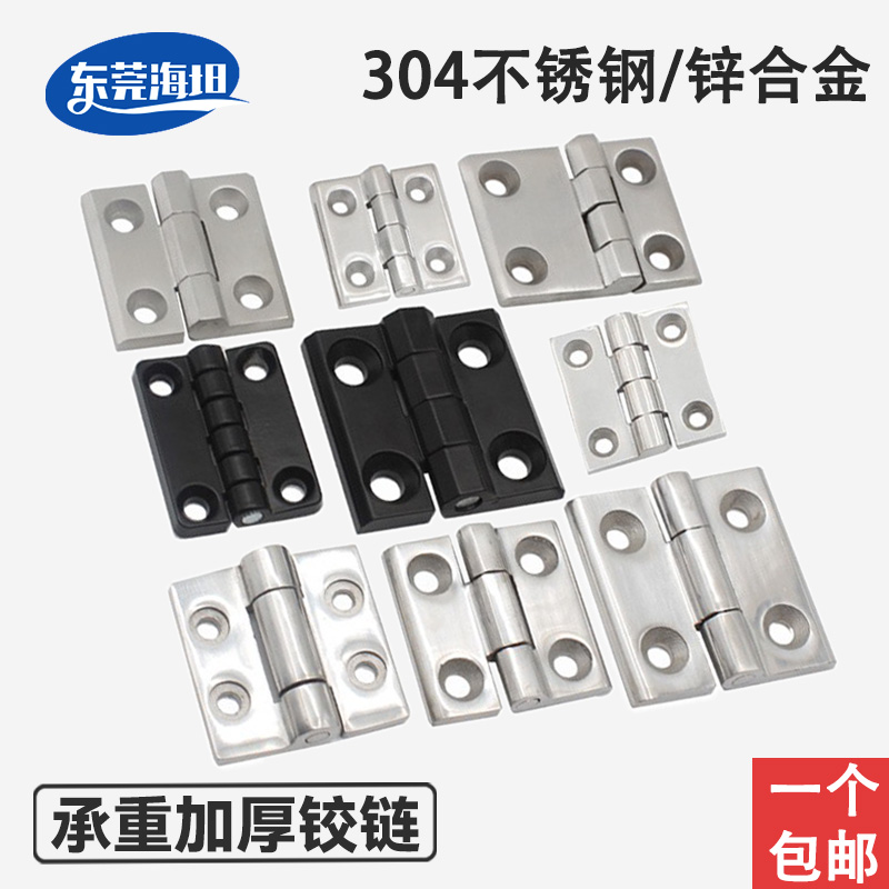 海坦CL218工业重型加厚不锈钢合页大全锌合金电箱CL226-1-2-3铰链