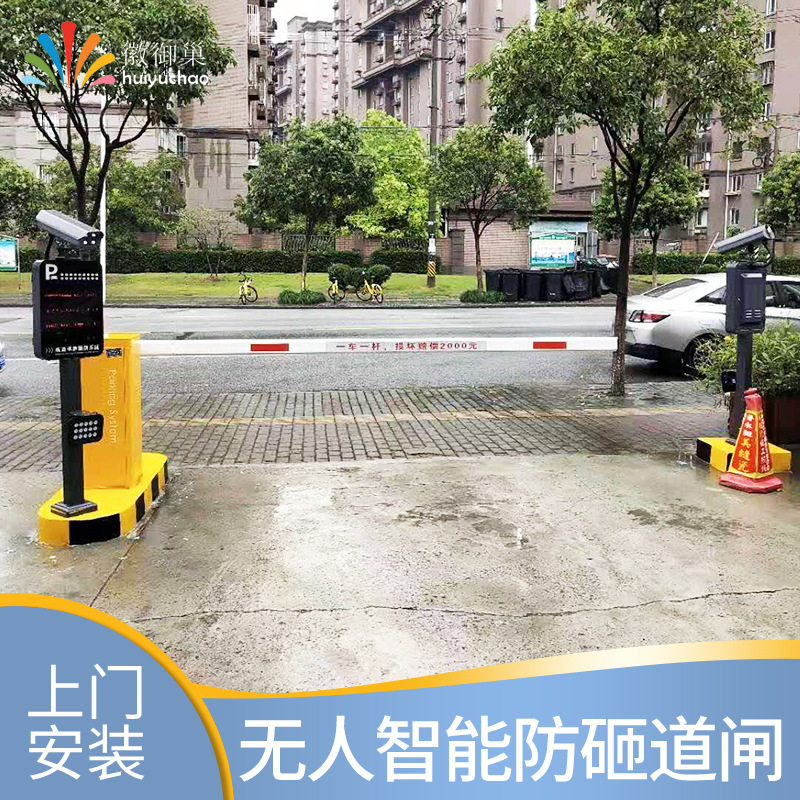 上海智能停车场道闸收费管理公司大门小区电自动升降杆学校直杆机