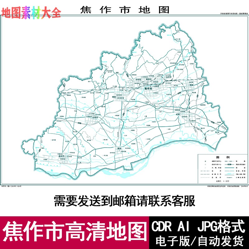 河南省焦作市电子版矢量高清地图CDR/AI/JPG可编辑源文件地图素材