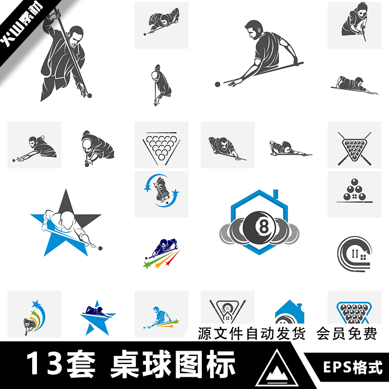 矢量AI手绘桌球logo台球俱乐部黑八图标斯洛克标志icon设计素材图