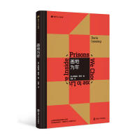 【正版书籍】 画地为牢（现代人小丛书） 9787305217098 南京大学出版社