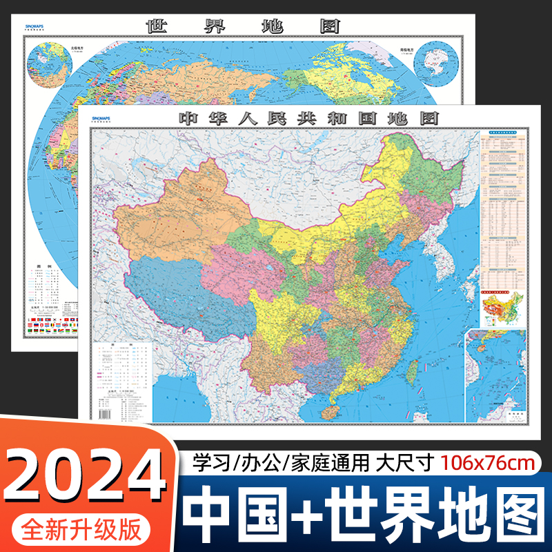中国地图中国地图