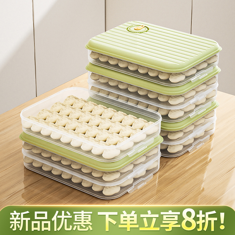 饺子收纳盒冰箱用食品级冷冻盒子水饺保鲜盒馄饨速冻食品包子托盘