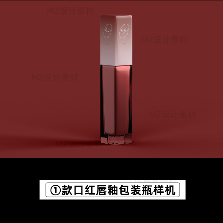 品牌vi口红唇釉外包装logo展示效果样机psd智能贴图模板设计素材