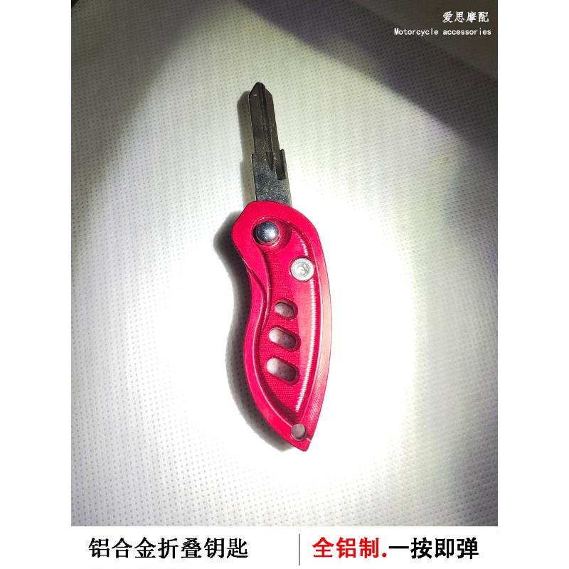适用钱江摩托赛921跑车钥匙改装赛科龙RX600折叠钥匙坯配件锁匙壳