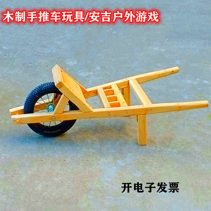 木制质独轮车鸡公车木牛小孩子手推车玩具幼儿园户外推车游戏道具