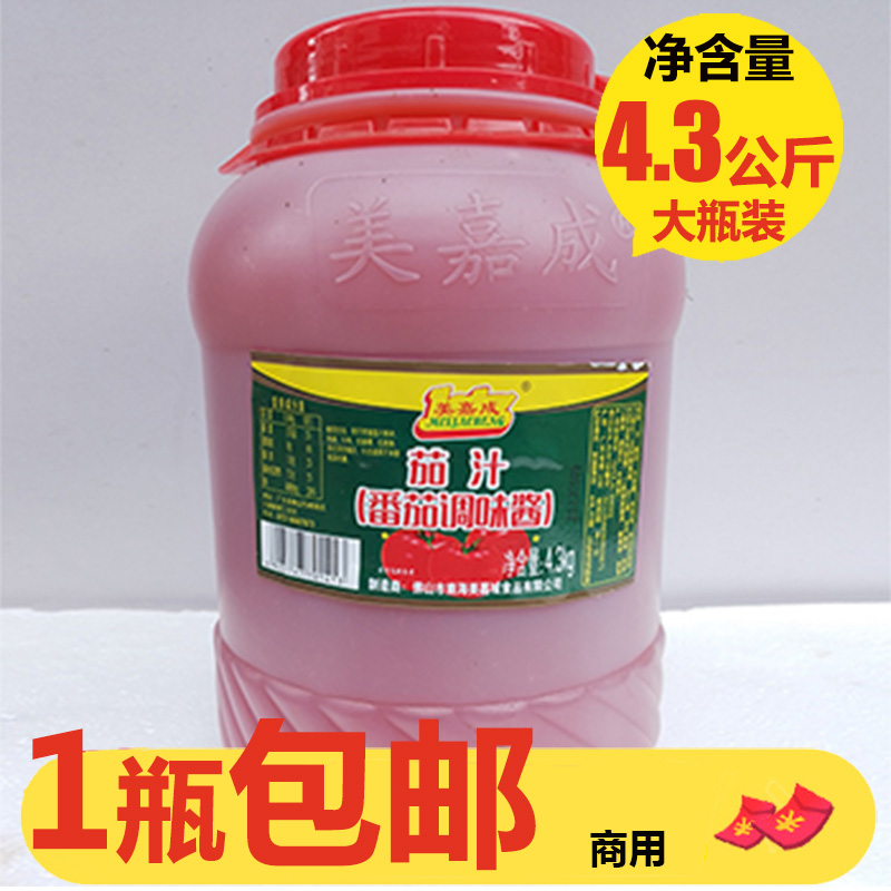 美嘉成茄汁 4.3kg 番茄调味酱 番茄汁红烧鱼猪扒牛扒餐饮食堂商用