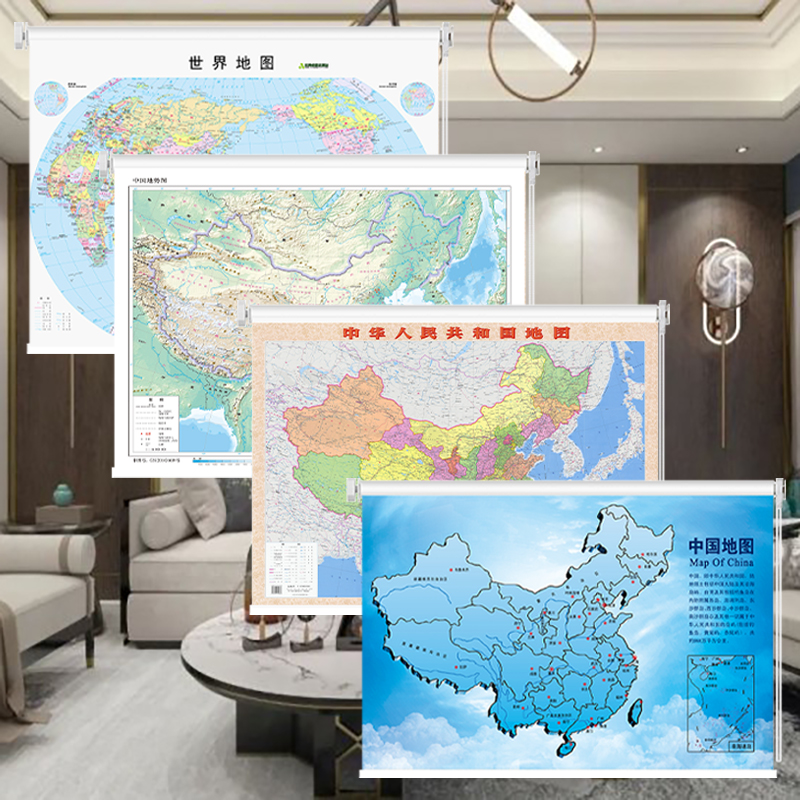 卷帘世界中国地图地势河流分布办公书房会议室遮光升降窗帘免打孔
