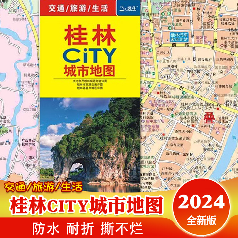 桂林地图高清版