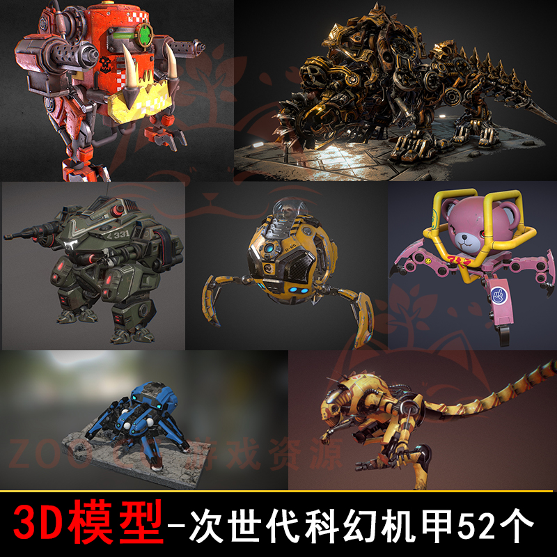 3D模型科幻机甲fbx次世代max未来机器人c4d maya写实机器美术素材