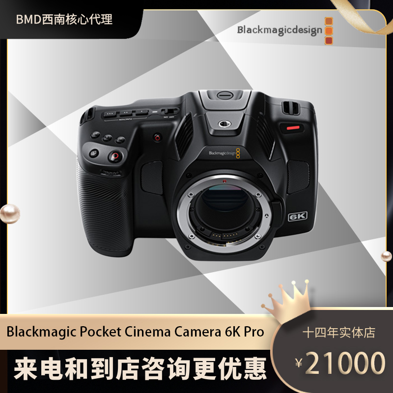 现货Blackmagic Pocket Cinema Camera摄像机BMPCC 6K pro 电影机
