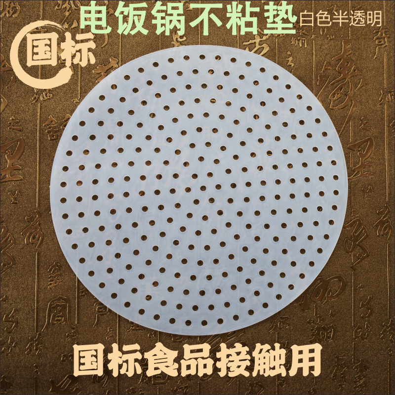 煮饭米宝硅胶锅巴垫商用不粘耐高温米饭防糊锅垫加厚电饭煲防焦垫