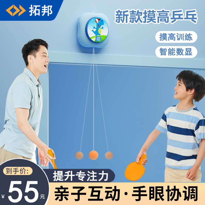 儿童悬挂乒乓球训练器单人打回弹室内家用亲子对打可调节摸高神器