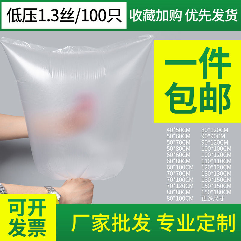 平口塑料袋 超薄pe薄膜袋一次性大号防尘内包装袋低压袋1.3丝磨砂