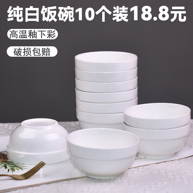 北欧白色陶瓷碗家用吃饭碗简约米饭碗好看的釉下彩碗碟餐具套装