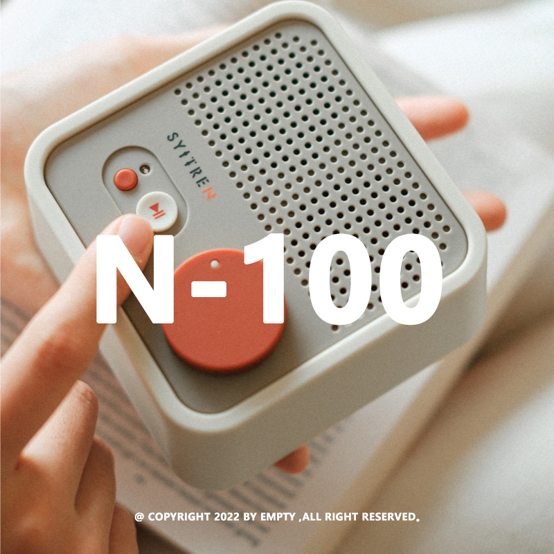 Syitren N100 | 便携桌面蓝牙音箱 经典现代工业设计 极简主义