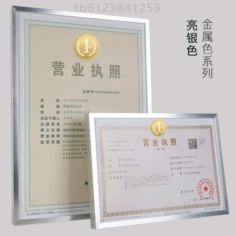 证书框框保护套画框a3a4挂墙铝合金工商证件副本相框营业执照正本