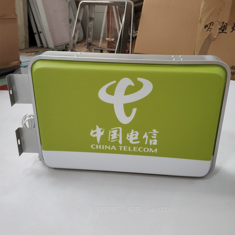新款中国电信5G灯箱吸塑门头双面广告牌移动联通户外防水挂墙式发