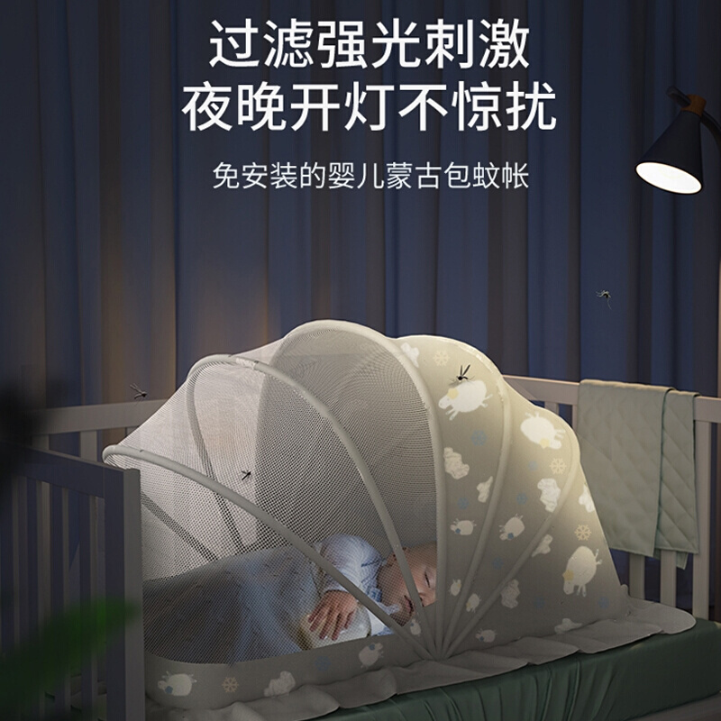E儿童床上加固通用婴儿防蚊罩宝宝床蚊帐遮光蒙古包新生新生儿bb