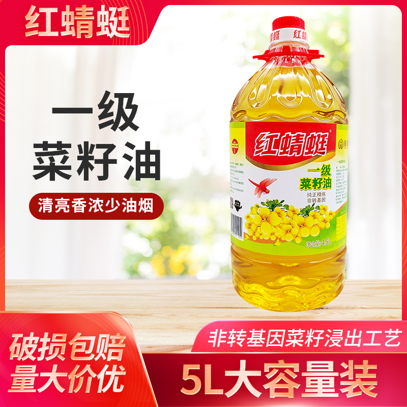 重庆红蜻蜓一级菜籽油4.5L桶装餐饮食用油炒菜油物理压榨家用粮油