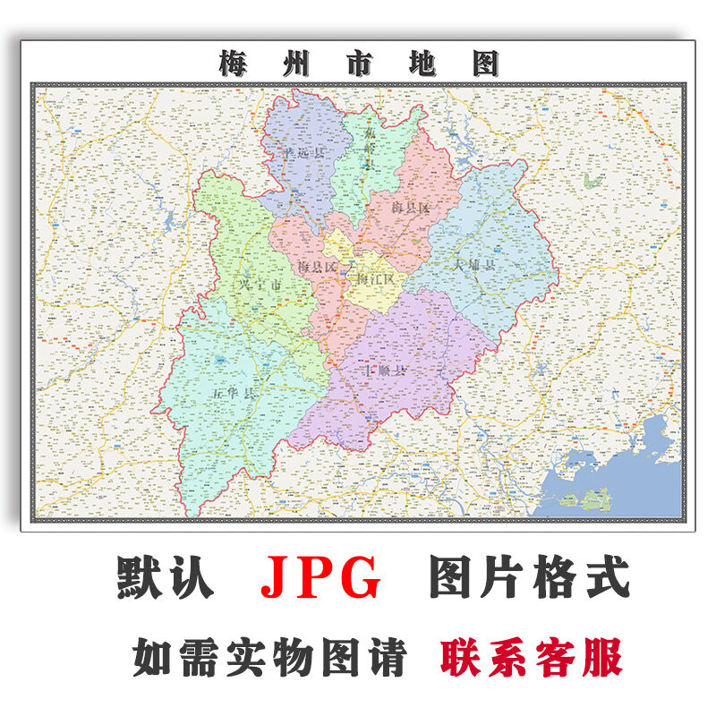 梅州市地图1.1米可定制广东省JPG格式电子版简约高清素材图片新款