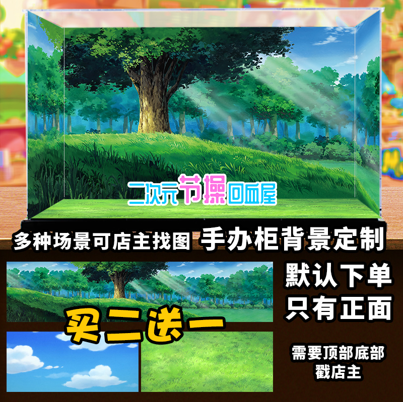 宝可梦pokemon森林海洋手办柜展示柜背景海报壁纸自粘来图定制
